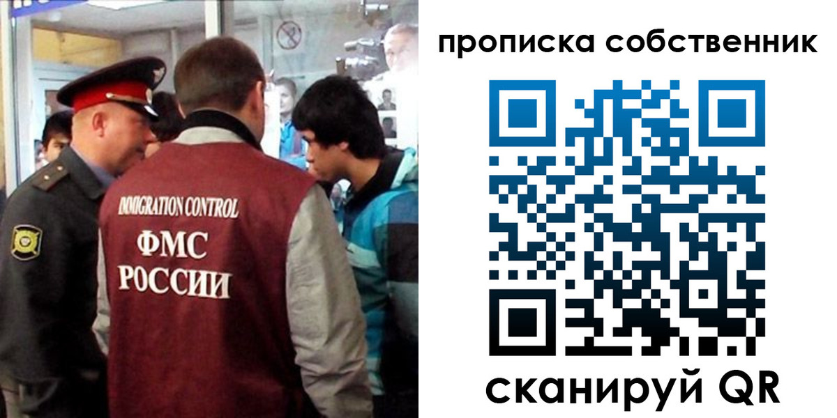 временная регистрация для школы в Сосновоборске