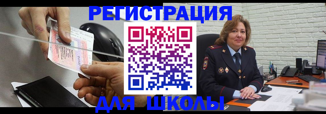 прописка для работы в Сосновоборске