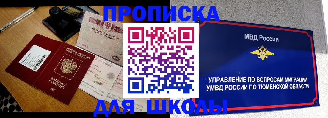 временная регистрация недорого в Сосновоборске