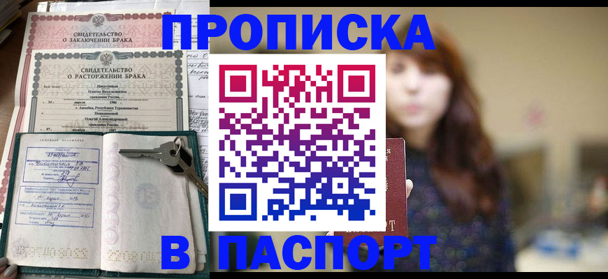 прописка для военкомата в Сосновоборске