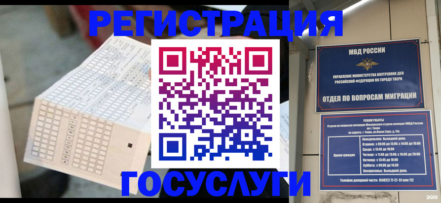 прописка гарантия в Сосновоборске