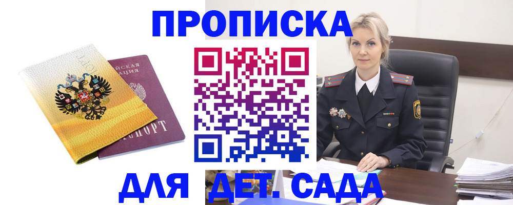 прописка в квартире в Сосновоборске