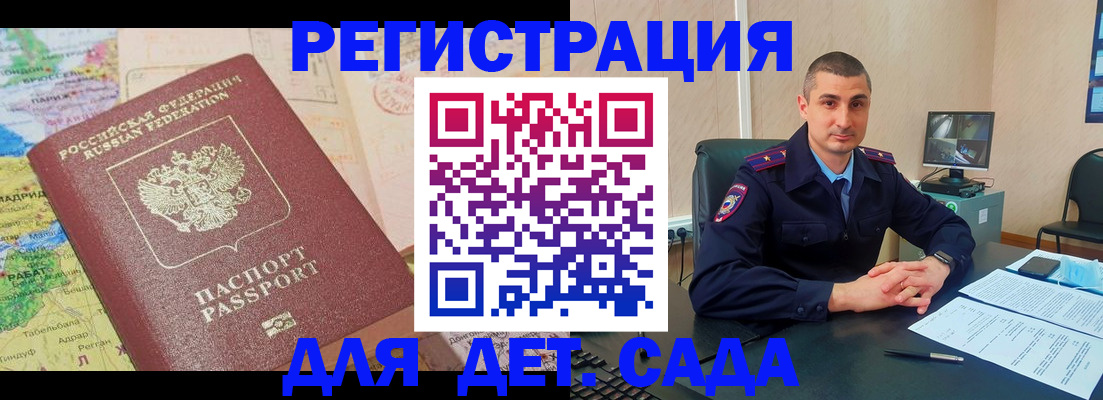 прописка для военкомата в Сосновоборске