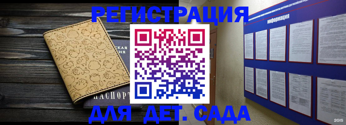 прописка гарантия в Сосновоборске