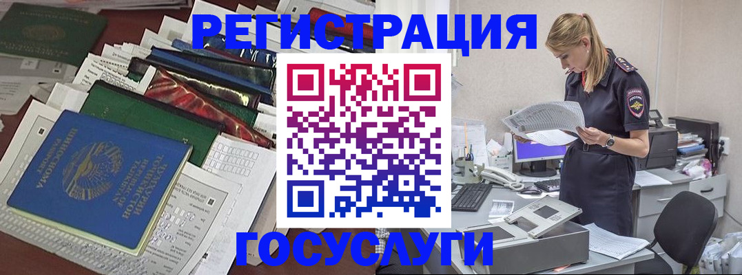 где прописаться в Сосновоборске