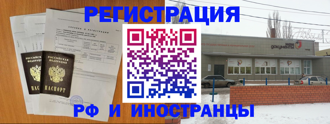купить прописку в Сосновоборске